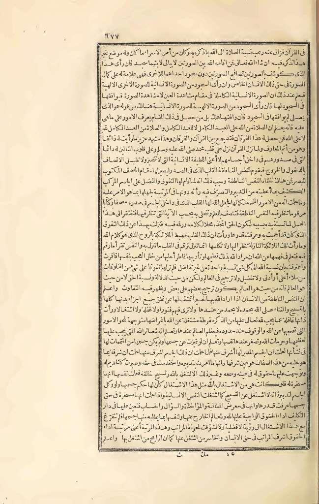 futmak.com - Page 177 - from part Three of the first Boulaq edition